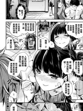 [赤城あさひと] あま❤ナマ + 虎穴&蜜瓜特典 [Chinese] [篆儀通文書坊漢化]_STARS_18057_191