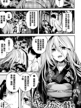 [赤城あさひと] あま❤ナマ + 虎穴&蜜瓜特典 [Chinese] [篆儀通文書坊漢化]_STARS_18057_192