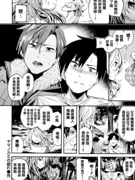 [赤城あさひと] あま❤ナマ + 虎穴&蜜瓜特典 [Chinese] [篆儀通文書坊漢化]_STARS_18057_197