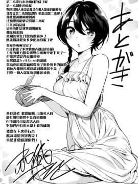 [赤城あさひと] あま❤ナマ + 虎穴&蜜瓜特典 [Chinese] [篆儀通文書坊漢化]_STARS_18057_198
