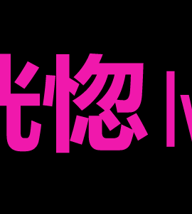 luka的奇幻冒險_0988