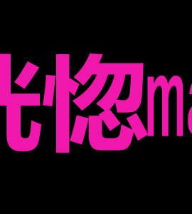 luka的奇幻冒險_0996