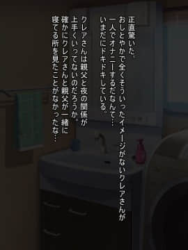 (同人CG集) [ぷぅのぷぅぷぅぷぅ] 新しい母はロシア人！？親父にないしょで新妻寝取り！_09_01