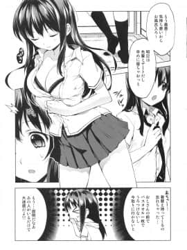 (COMIC1☆12) [夢茶会 (むちゃ)] ちーちゃん開発日記総集編+ (オリジナル)_chiichansoushu_009