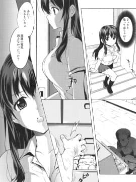 (COMIC1☆12) [夢茶会 (むちゃ)] ちーちゃん開発日記総集編+ (オリジナル)_chiichansoushu_010