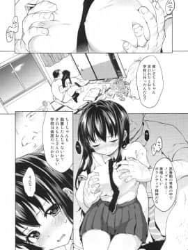 (COMIC1☆12) [夢茶会 (むちゃ)] ちーちゃん開発日記総集編+ (オリジナル)_chiichansoushu_033