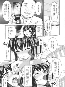 (COMIC1☆12) [夢茶会 (むちゃ)] ちーちゃん開発日記総集編+ (オリジナル)_chiichansoushu_035