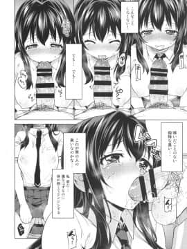 (COMIC1☆12) [夢茶会 (むちゃ)] ちーちゃん開発日記総集編+ (オリジナル)_chiichansoushu_038