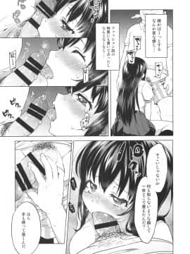 (COMIC1☆12) [夢茶会 (むちゃ)] ちーちゃん開発日記総集編+ (オリジナル)_chiichansoushu_039