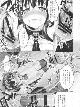 (COMIC1☆12) [夢茶会 (むちゃ)] ちーちゃん開発日記総集編+ (オリジナル)_chiichansoushu_051