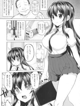 (COMIC1☆12) [夢茶会 (むちゃ)] ちーちゃん開発日記総集編+ (オリジナル)_chiichansoushu_065