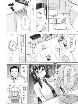 (COMIC1☆12) [夢茶会 (むちゃ)] ちーちゃん開発日記総集編+ (オリジナル)_chiichansoushu_088