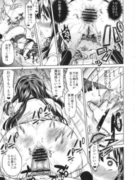 (COMIC1☆12) [夢茶会 (むちゃ)] ちーちゃん開発日記総集編+ (オリジナル)_chiichansoushu_111