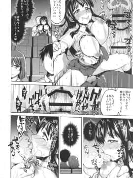 (COMIC1☆12) [夢茶会 (むちゃ)] ちーちゃん開発日記総集編+ (オリジナル)_chiichansoushu_122