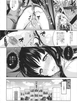 (COMIC1☆12) [夢茶会 (むちゃ)] ちーちゃん開発日記総集編+ (オリジナル)_chiichansoushu_128