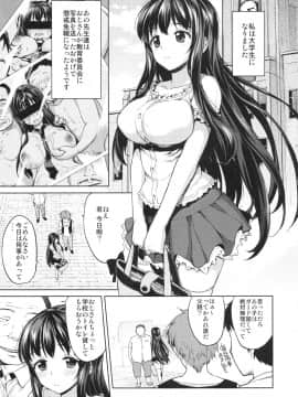 (COMIC1☆12) [夢茶会 (むちゃ)] ちーちゃん開発日記総集編+ (オリジナル)_chiichansoushu_129