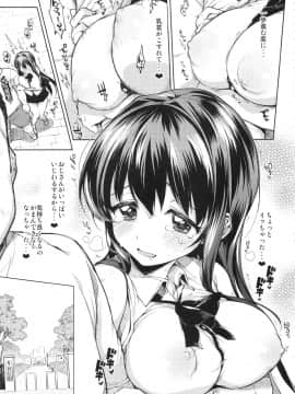 (COMIC1☆12) [夢茶会 (むちゃ)] ちーちゃん開発日記総集編+ (オリジナル)_chiichansoushu_135