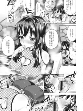 (COMIC1☆12) [夢茶会 (むちゃ)] ちーちゃん開発日記総集編+ (オリジナル)_chiichansoushu_143