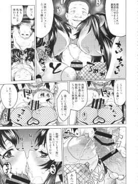 (COMIC1☆12) [夢茶会 (むちゃ)] ちーちゃん開発日記総集編+ (オリジナル)_chiichansoushu_149