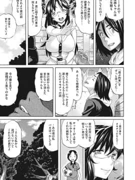 (成年コミック) [天太郎] Temptation -放課後の誘惑- [DL版]_0013