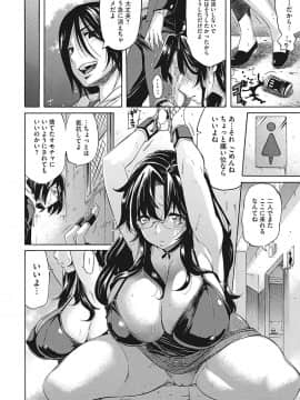 (成年コミック) [天太郎] Temptation -放課後の誘惑- [DL版]_0014