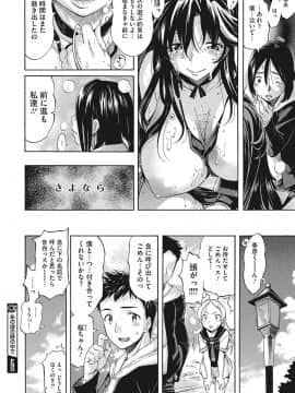 (成年コミック) [天太郎] Temptation -放課後の誘惑- [DL版]_0026
