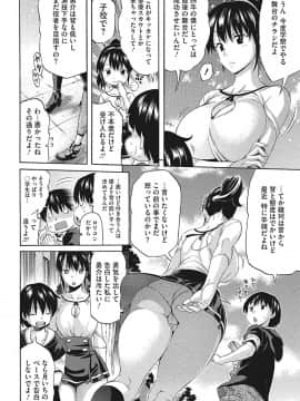(成年コミック) [天太郎] Temptation -放課後の誘惑- [DL版]_0028