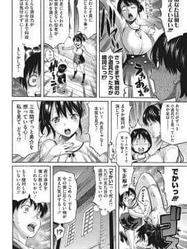 (成年コミック) [天太郎] Temptation -放課後の誘惑- [DL版]_0030