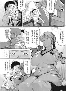 (成年コミック) [天太郎] Temptation -放課後の誘惑- [DL版]_0053