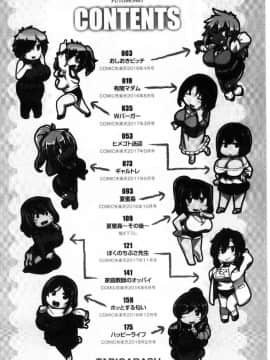 [風的工房][旅烏] ちちしりふともも 柔乳嫩尻性感美腿_003