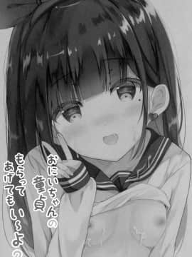 (COMIC1☆13) [ぽよぽよスカイ (佐伯ソラ)] おにいちゃんの童貞もらってあげてもい～よ？ (オリジナル)[中国翻訳][MISO个人汉化]_002