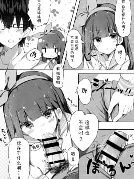 (COMIC1☆13) [ぽよぽよスカイ (佐伯ソラ)] おにいちゃんの童貞もらってあげてもい～よ？ (オリジナル)[中国翻訳][MISO个人汉化]_007