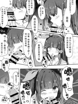 (COMIC1☆13) [ぽよぽよスカイ (佐伯ソラ)] おにいちゃんの童貞もらってあげてもい～よ？ (オリジナル)[中国翻訳][MISO个人汉化]_008