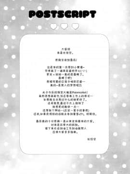 (COMIC1☆13) [ぽよぽよスカイ (佐伯ソラ)] おにいちゃんの童貞もらってあげてもい～よ？ (オリジナル)[中国翻訳][MISO个人汉化]_016