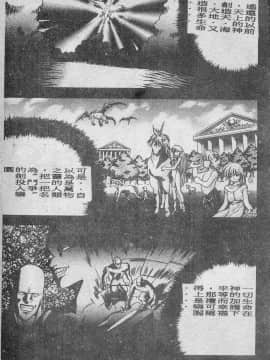 [富士参號] エルピスの聖劍 [中]_008