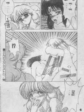 [富士参號] エルピスの聖劍 [中]_027