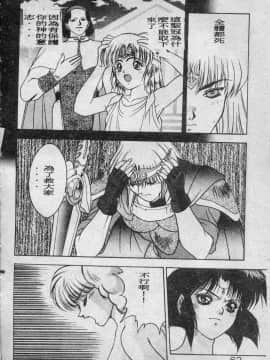 [富士参號] エルピスの聖劍 [中]_063