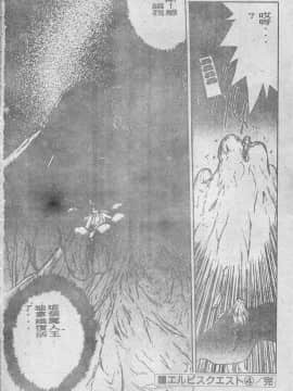 [富士参號] エルピスの聖劍 [中]_075