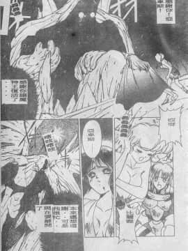 [富士参號] エルピスの聖劍 [中]_076
