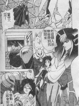 [富士参號] エルピスの聖劍 [中]_082