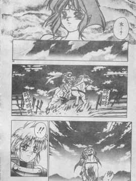 [富士参號] エルピスの聖劍 [中]_083