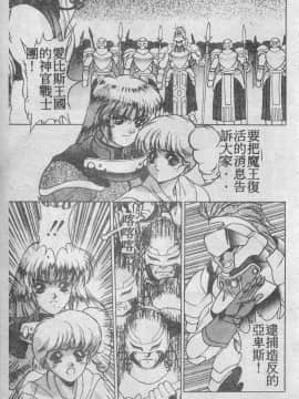[富士参號] エルピスの聖劍 [中]_084