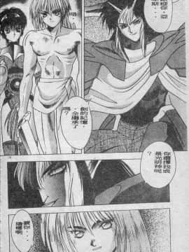 [富士参號] エルピスの聖劍 [中]_133