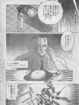 [富士参號] エルピスの聖劍 [中]_189
