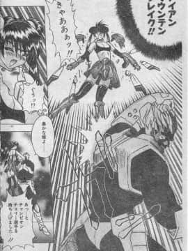 [富士参號] エルピスの聖劍 [中]_193