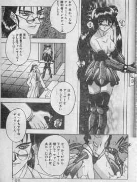 [富士参號] エルピスの聖劍 [中]_196