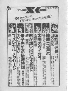 [富士参號] エルピスの聖劍 [中]_220