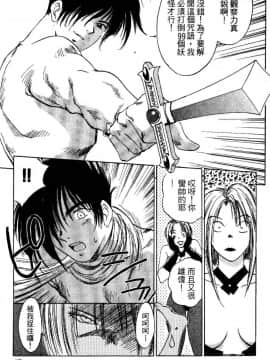 [井荻寿一] エクソシスターマリア 1 [中]_045
