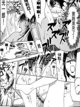 [井荻寿一] エクソシスターマリア 1 [中]_118