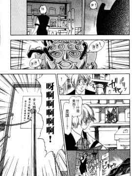[井荻寿一] エクソシスターマリア 1 [中]_123